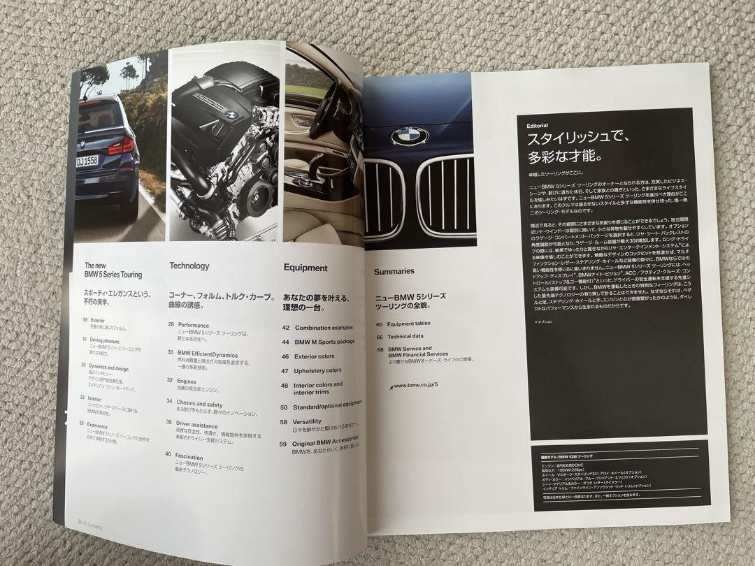 BMW 5 Series Touring Catalog
