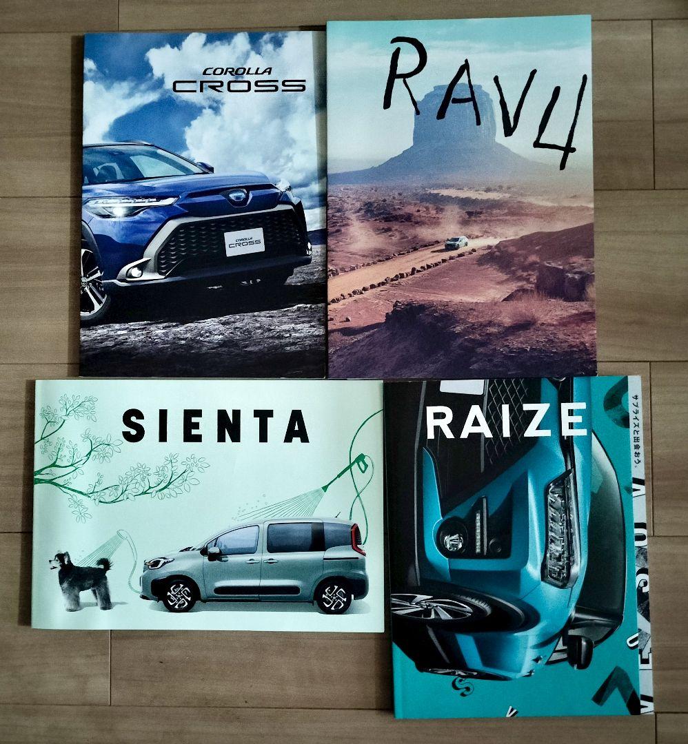 Toyota Catalog Set of 4 Books CROSS RAV4 SIENTA RAIZE