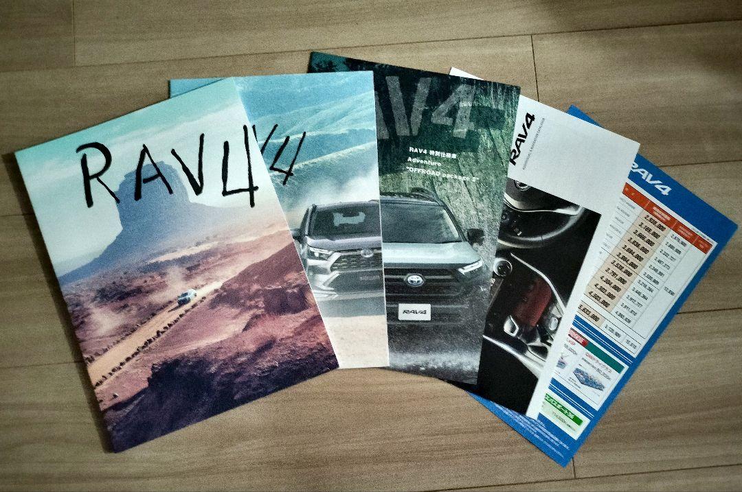 Toyota Catalog Set of 4 Books CROSS RAV4 SIENTA RAIZE