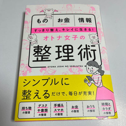 A Practical Organizing Method for Adult Women