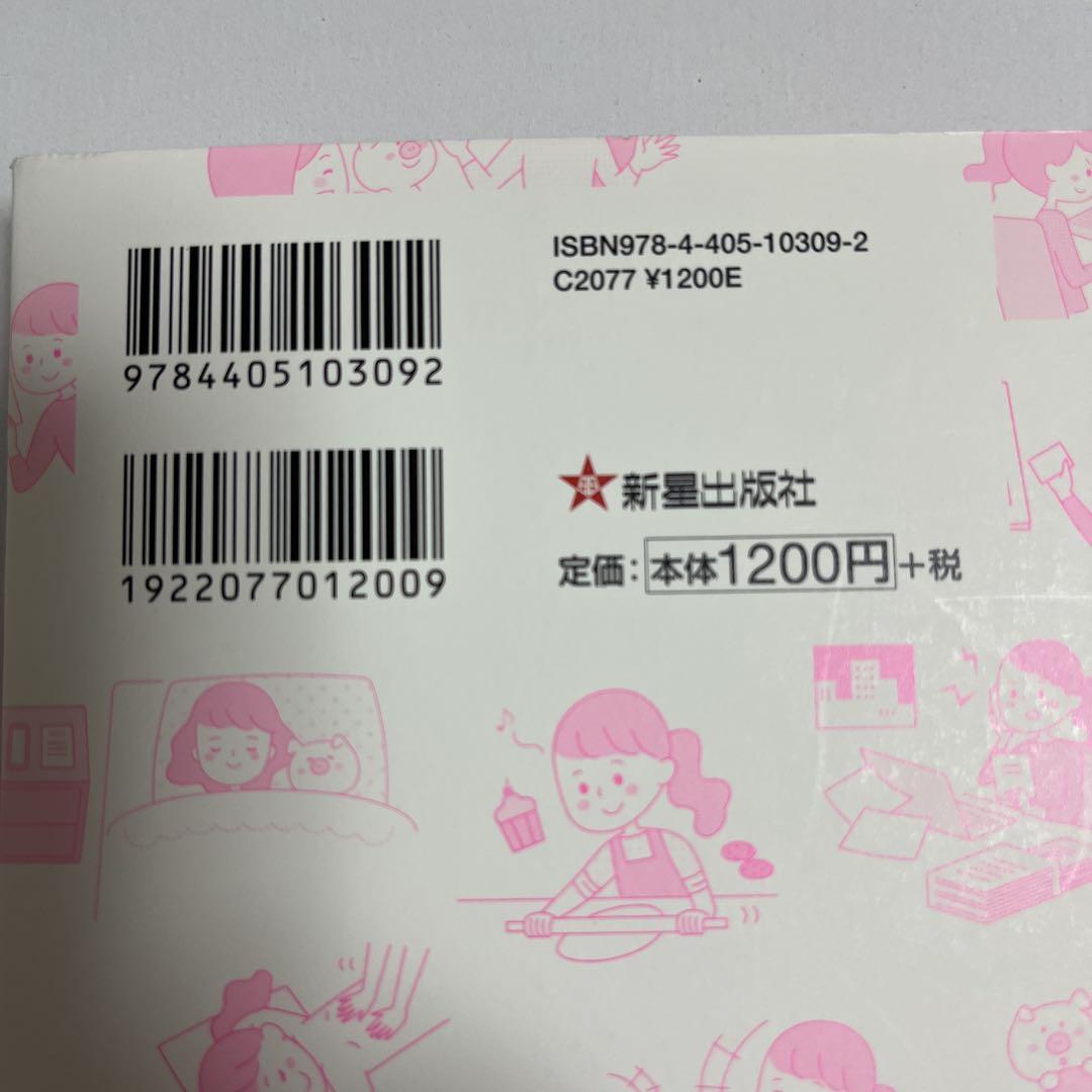 A Practical Organizing Method for Adult Women