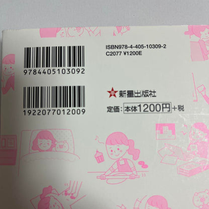 A Practical Organizing Method for Adult Women