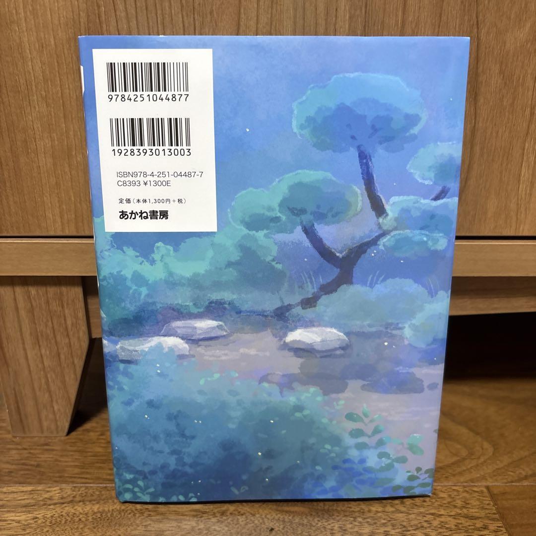 Little Fox and the Stone that Makes a Sound