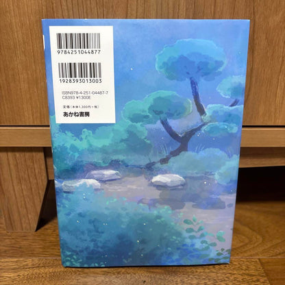 Little Fox and the Stone that Makes a Sound