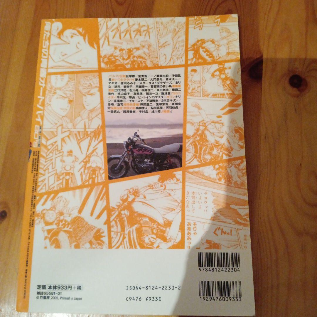 Our Youth Motorbikes of the 80's