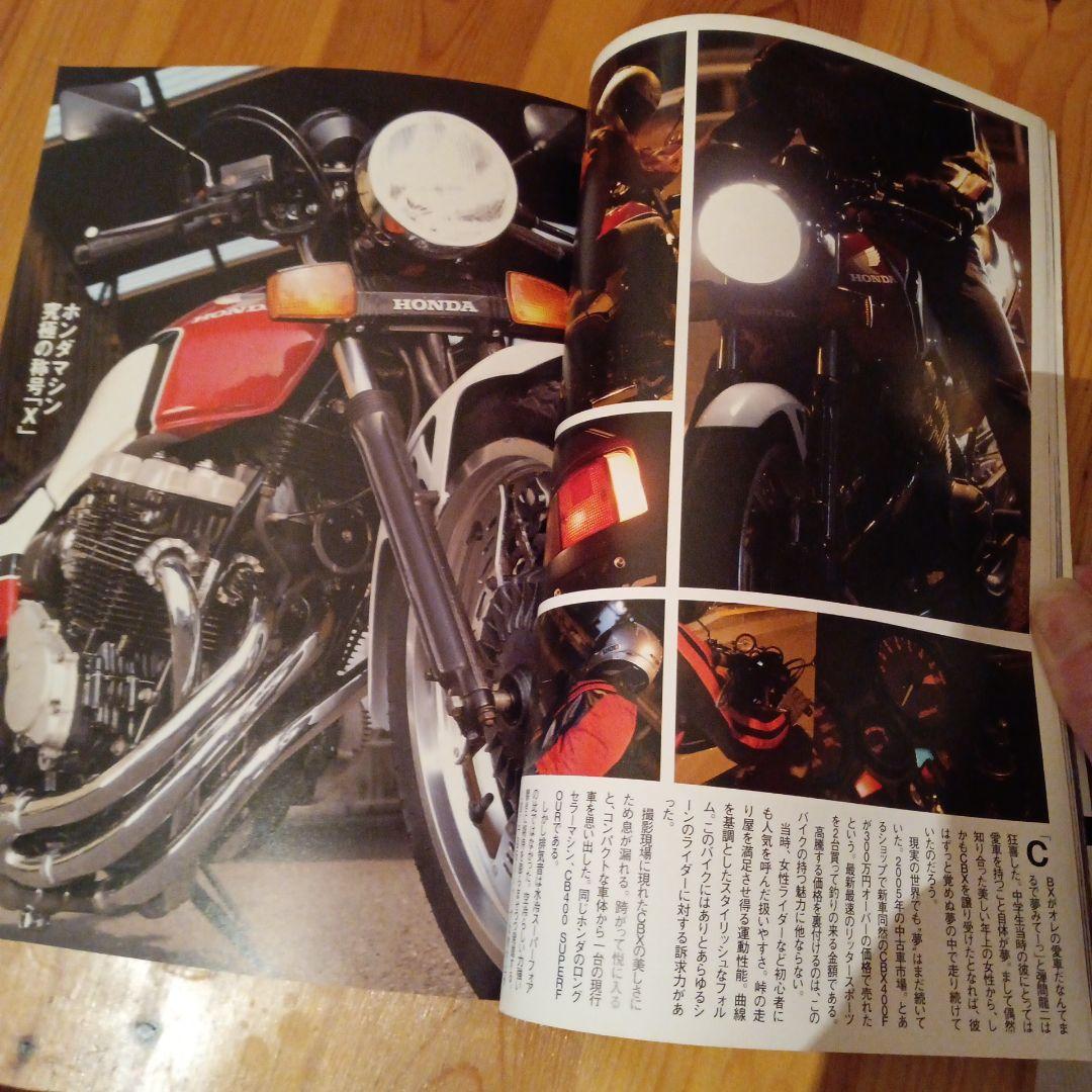 Our Youth Motorbikes of the 80's