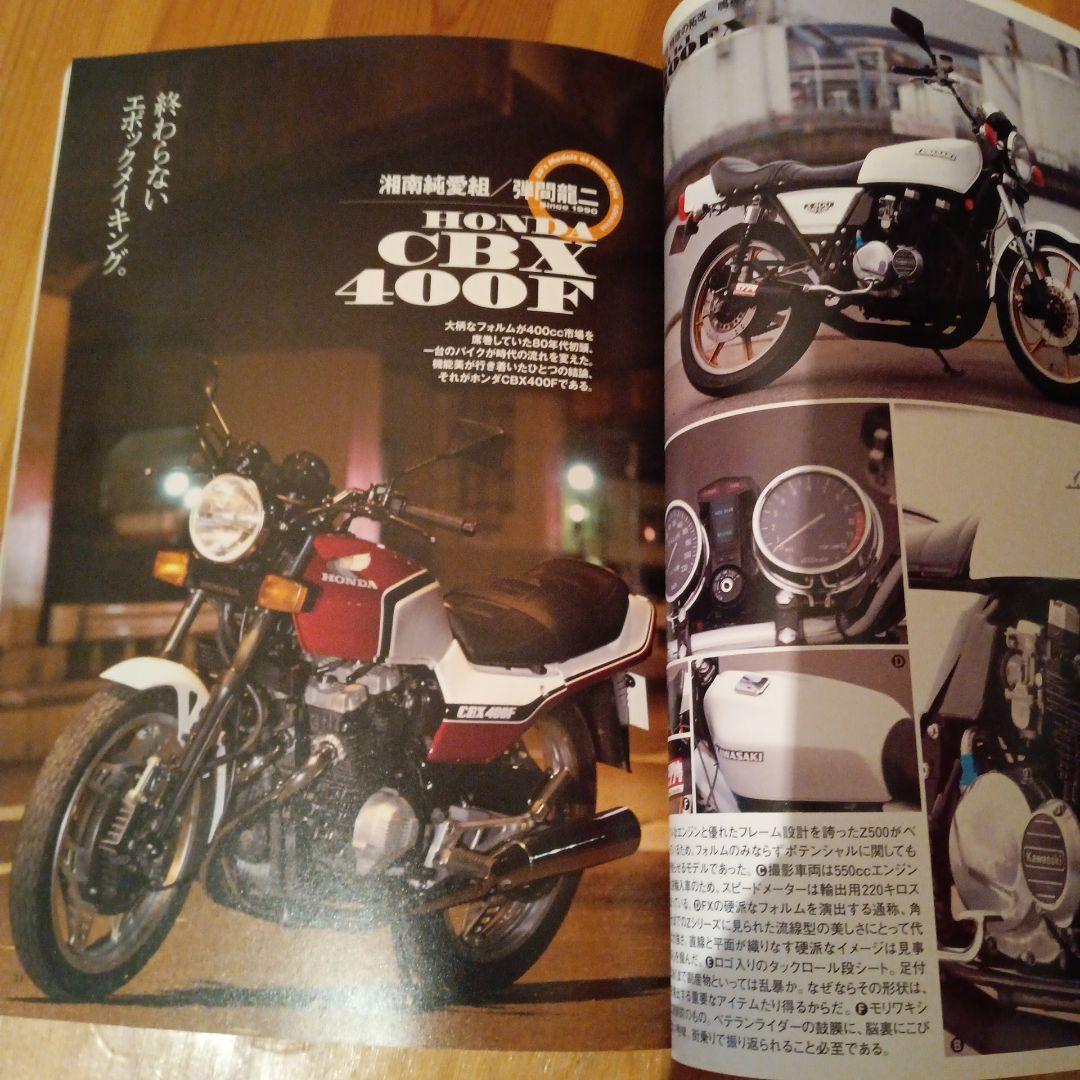 Our Youth Motorbikes of the 80's