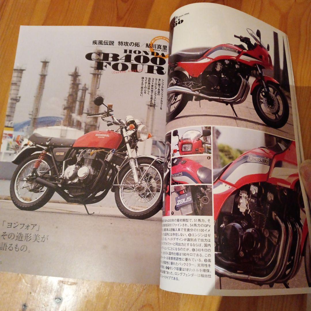 Our Youth Motorbikes of the 80's