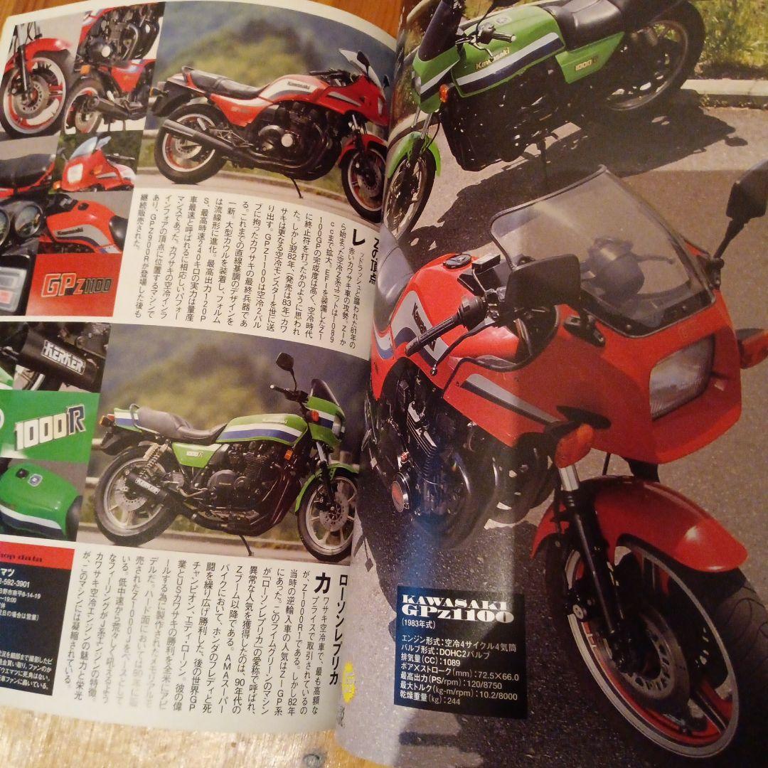 Our Youth Motorbikes of the 80's