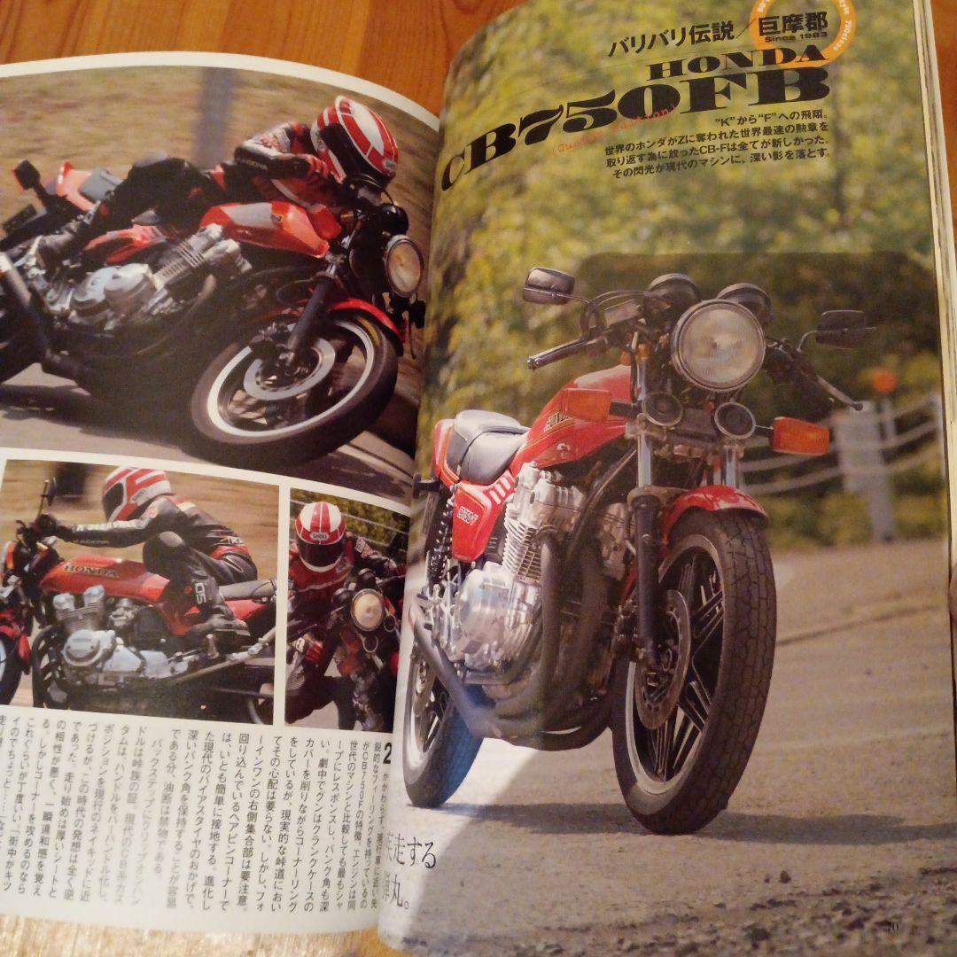 Our Youth Motorbikes of the 80's