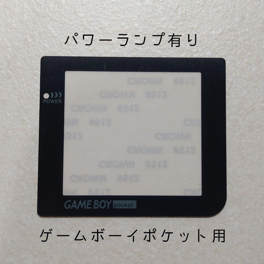 New Game Boy Pocket Screen with Power Lamp