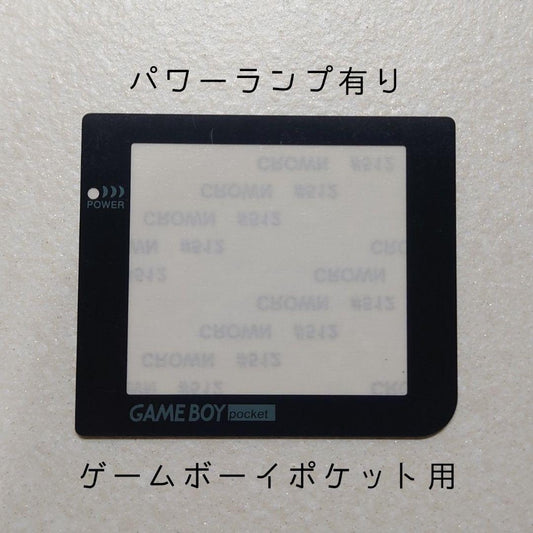 New Game Boy Pocket Screen with Power Lamp