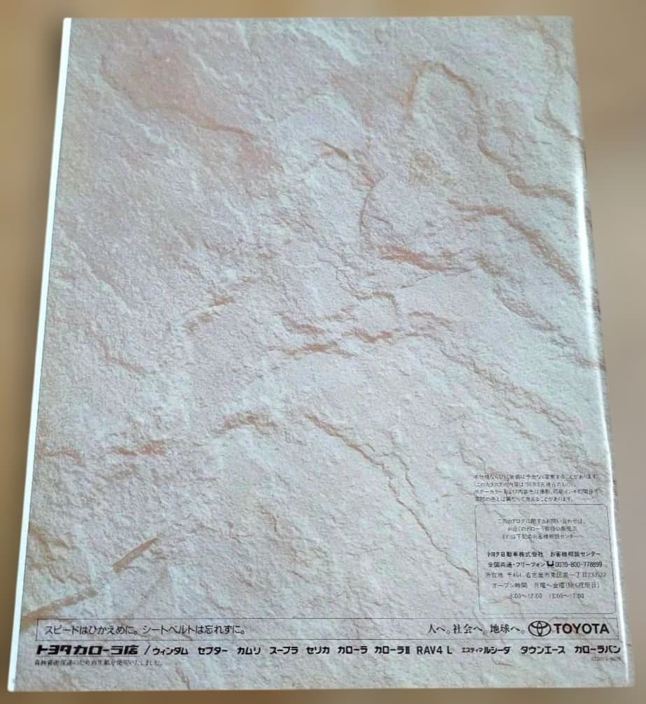 Toyota Corolla Catalog