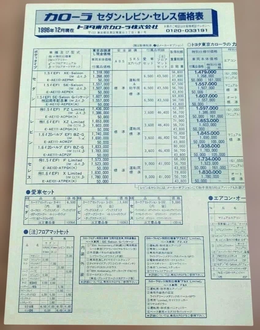 Toyota Corolla Catalog
