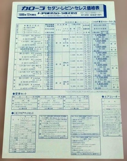 Toyota Corolla Catalog