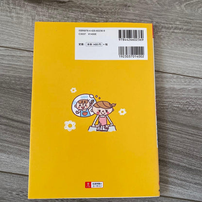 U-CAN Contact Book Example Collection