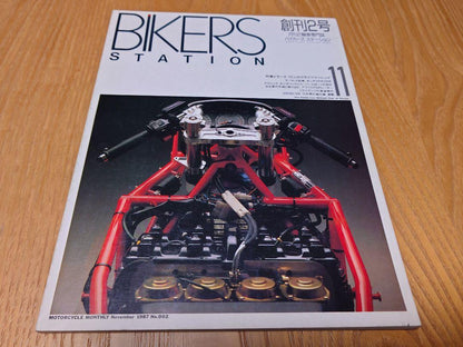 Bikers Station November 1987 Issue No. 2 VFR750R
