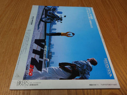 Bikers Station November 1987 Issue No. 2 VFR750R