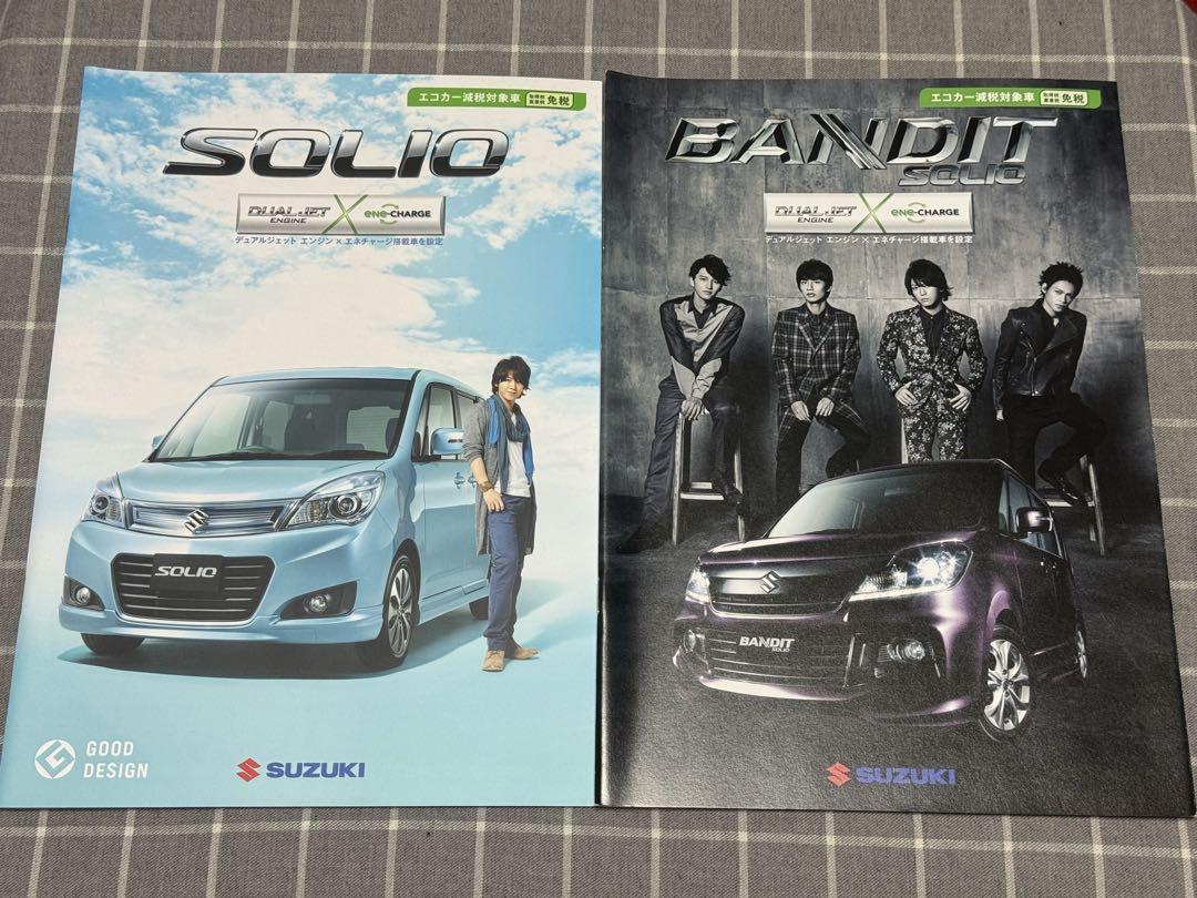 Suzuki Solio Bandit Catalog