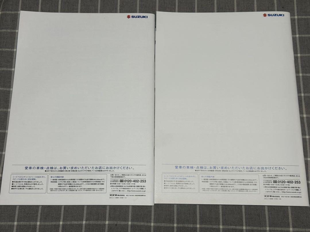 Suzuki Solio Bandit Catalog