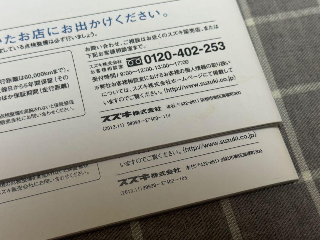 Suzuki Solio Bandit Catalog