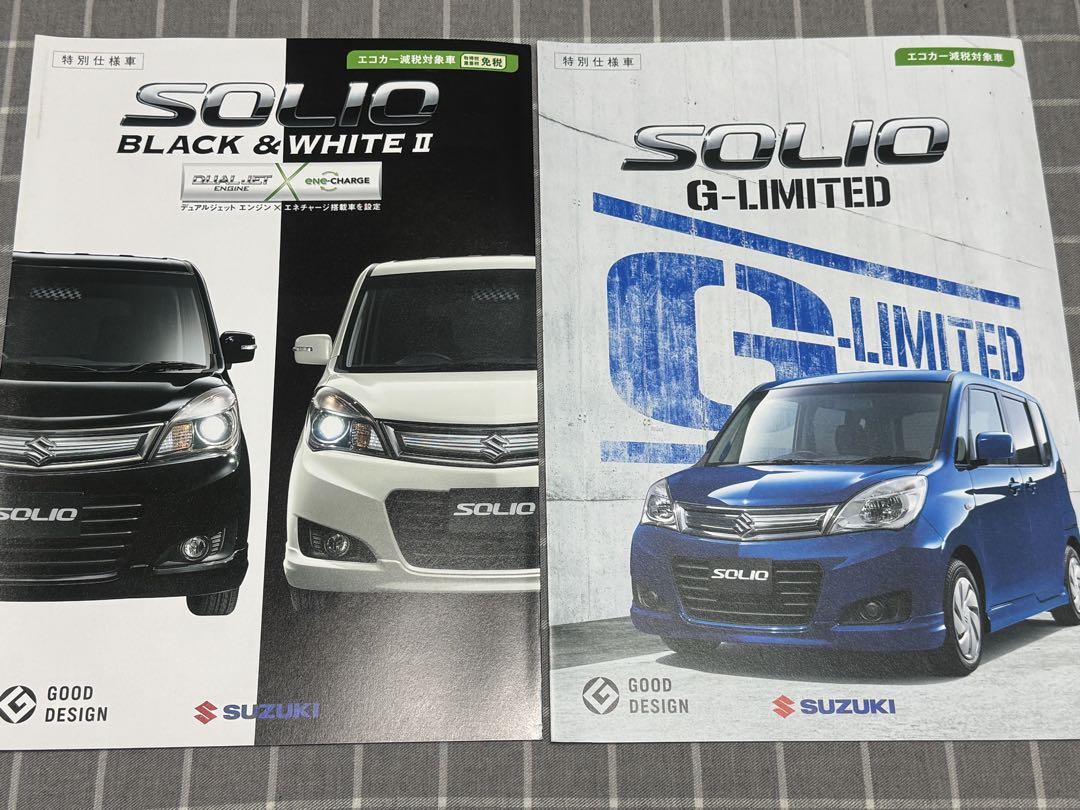 Suzuki Solio Bandit Catalog
