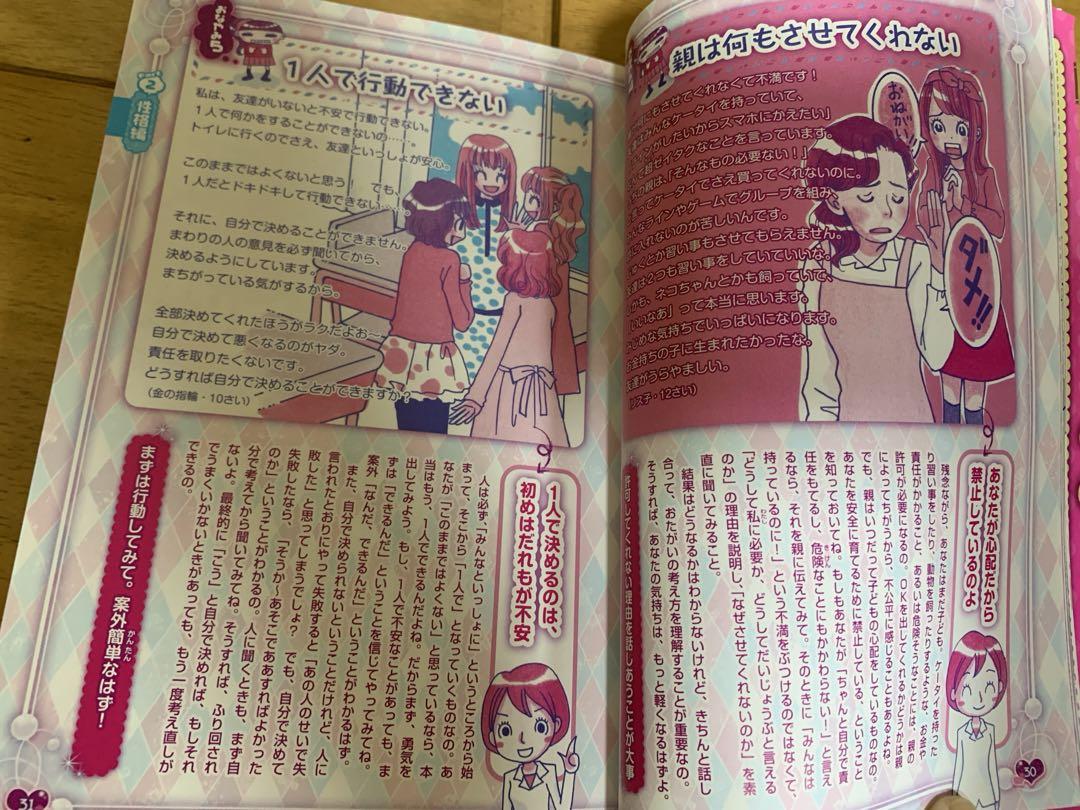 Mind and Body Girls' Note