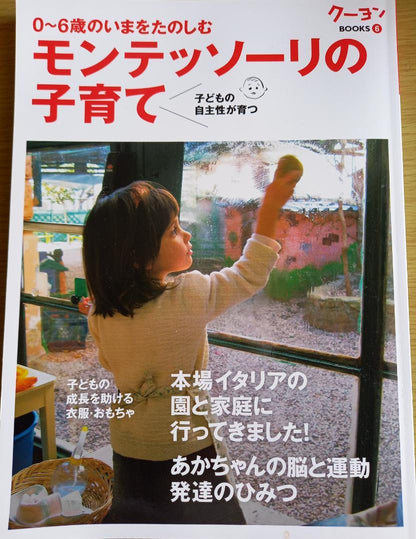 Montessori Childcare