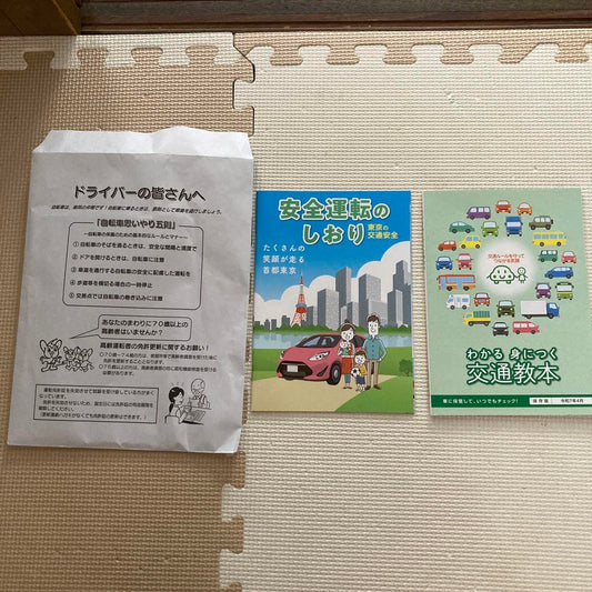 Safety Driving Notes & Traffic Manual