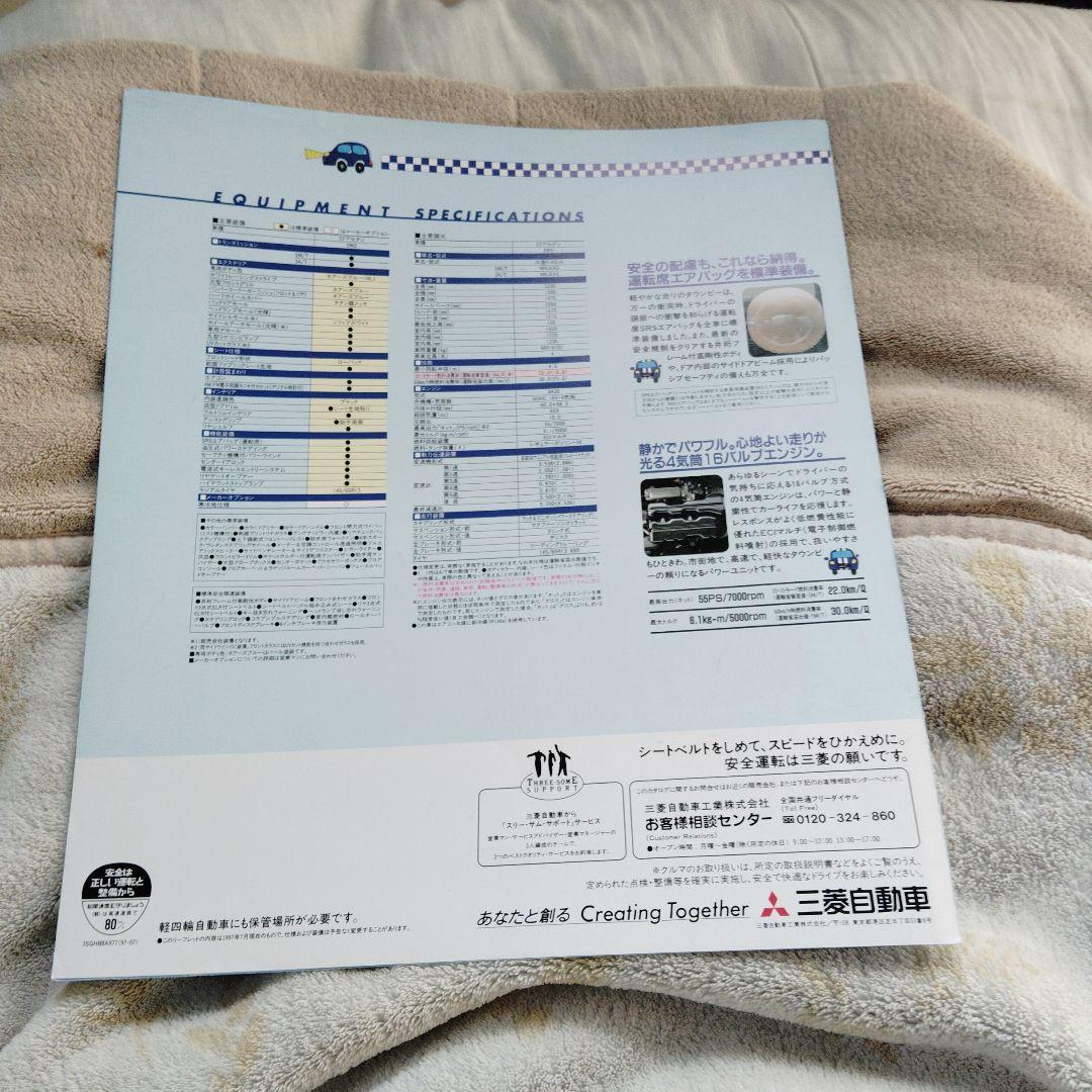 Mitsubishi Town Bee BLUE RACING