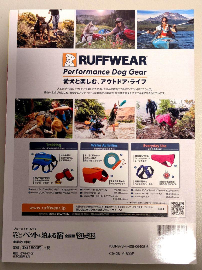 Pet-Friendly Accommodations Nationwide 21-23