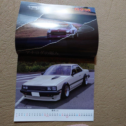 Unused G-Works Calendar January Issue Special Bonus
