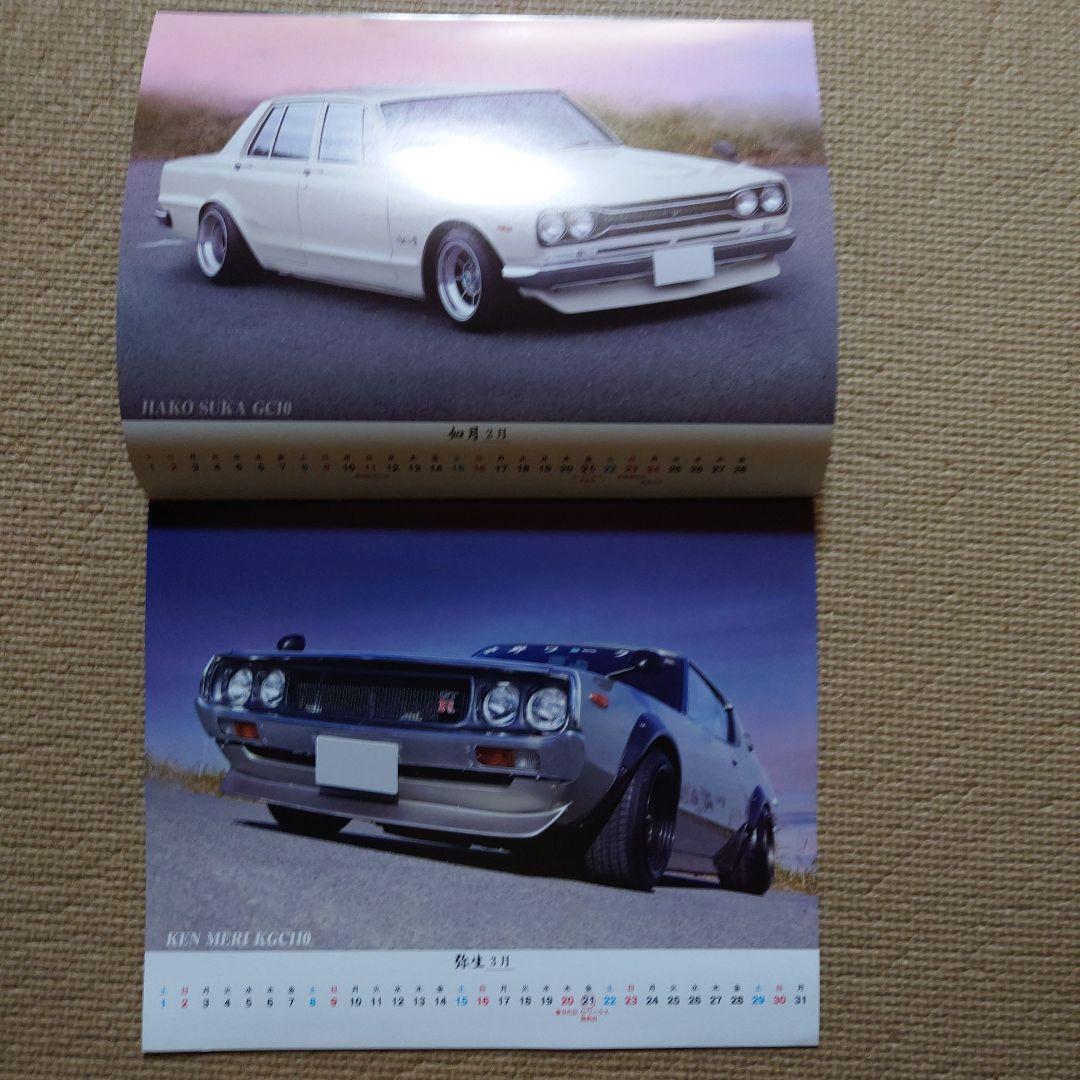 Unused G-Works Calendar January Issue Special Bonus