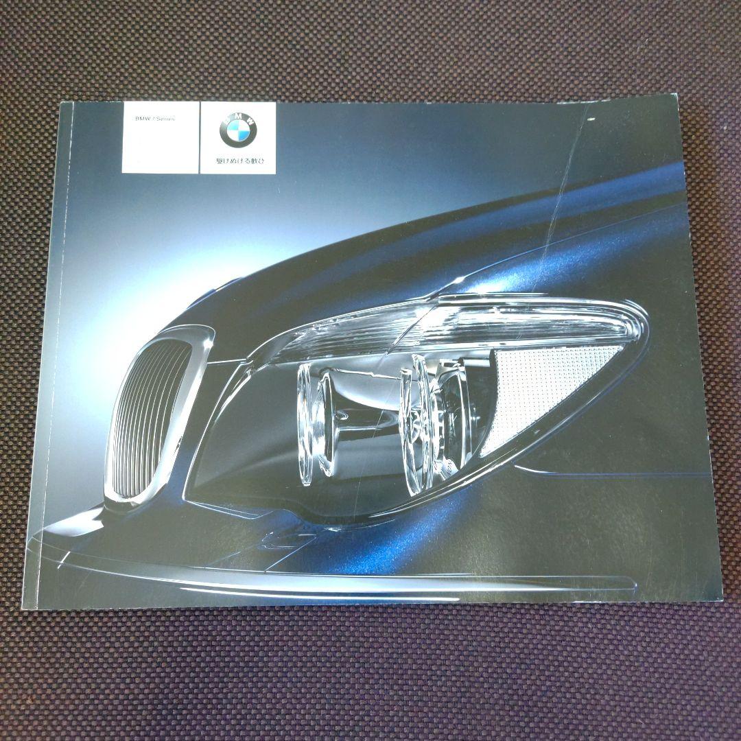 BMW 7 Series Catalog