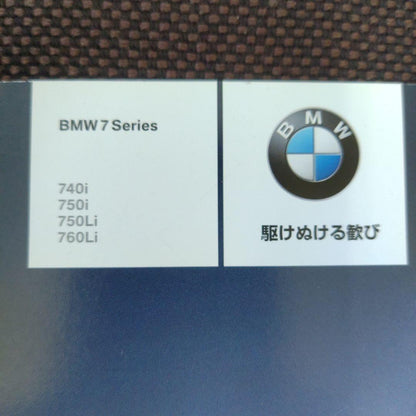 BMW 7 Series Catalog