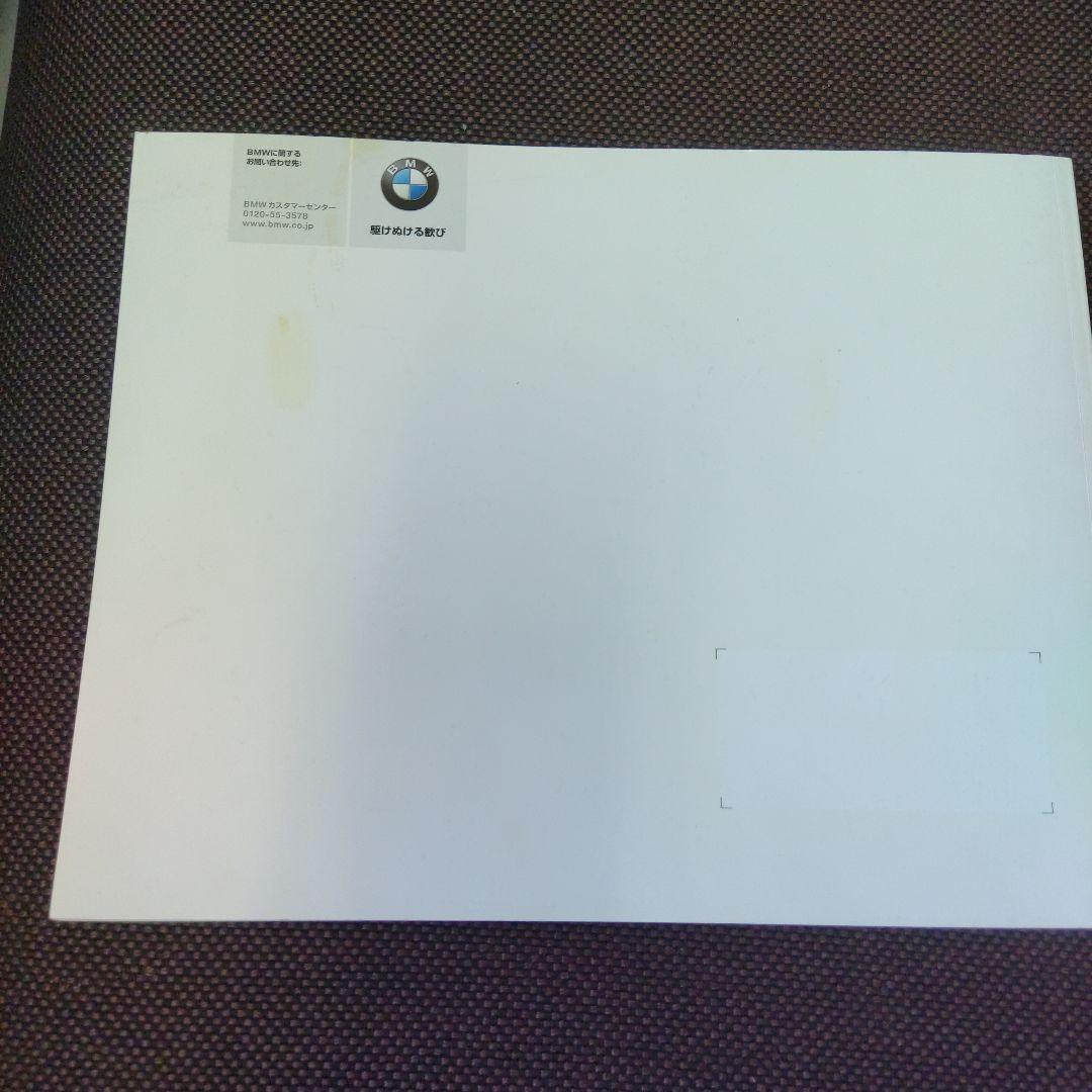 BMW 7 Series Catalog