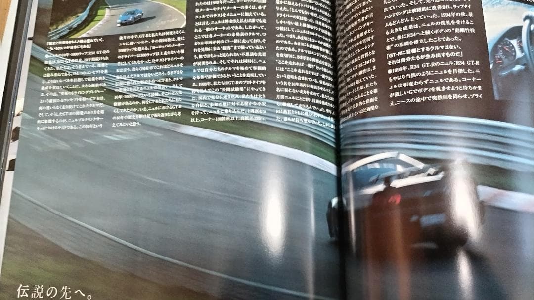 Nissan Skyline 34GT-R Hard Cover Catalog