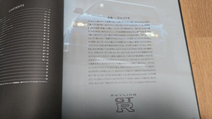 Nissan Skyline 34GT-R Hard Cover Catalog
