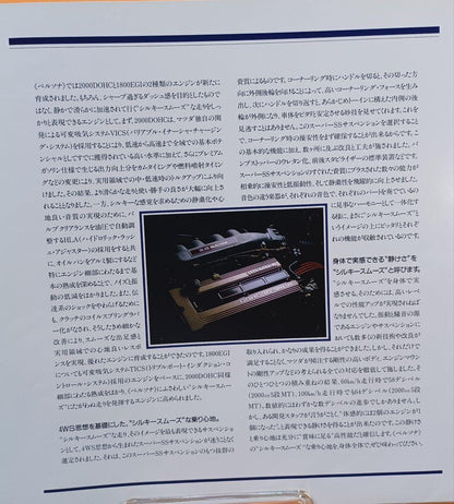 [1990] Mazda Persona MA8P Type Initial Catalog