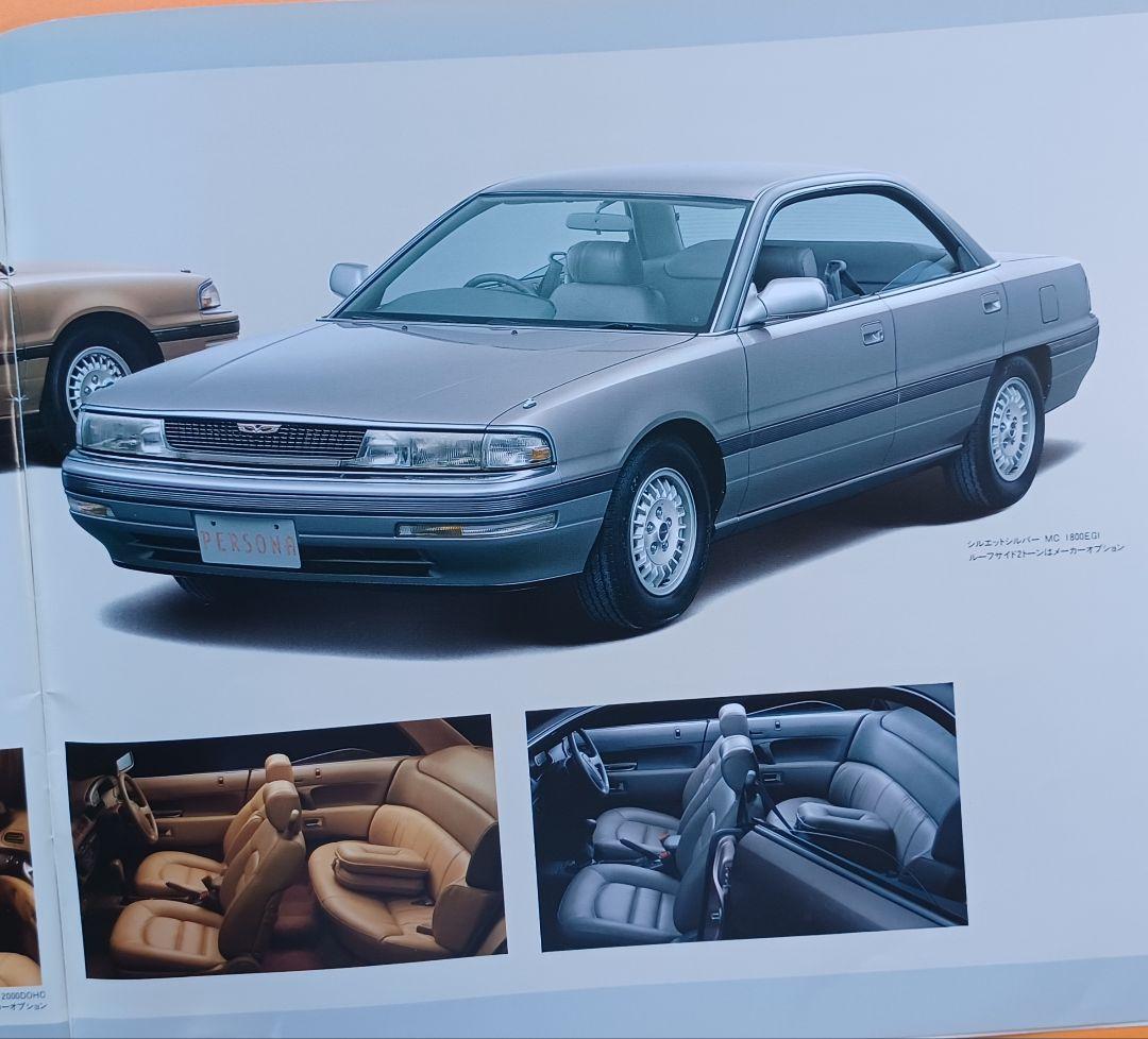 [1990] Mazda Persona MA8P Type Initial Catalog
