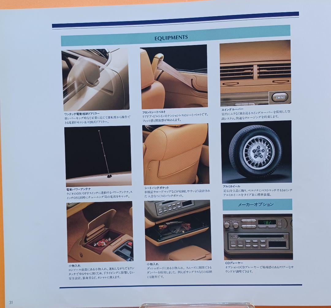 [1990] Mazda Persona MA8P Type Initial Catalog