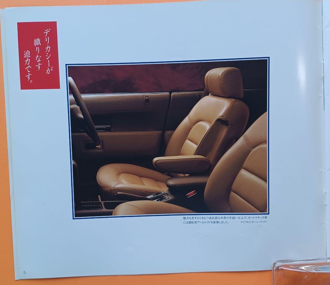[1990] Mazda Persona MA8P Type Initial Catalog