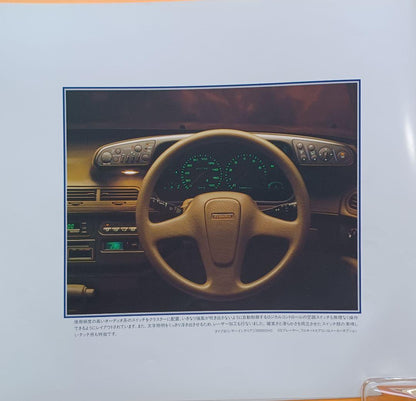 [1990] Mazda Persona MA8P Type Initial Catalog