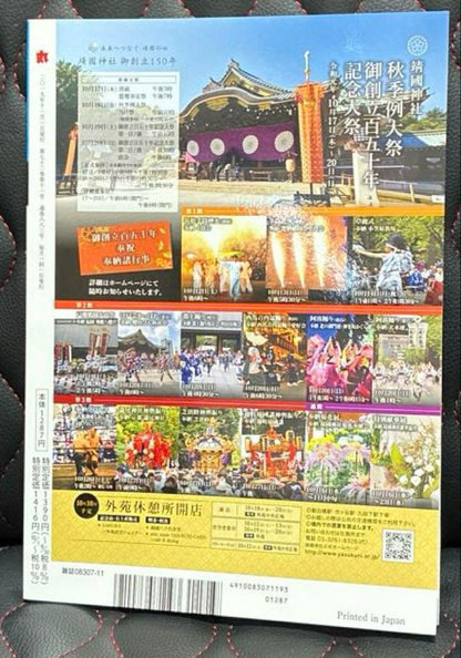 The Illusory Aircraft Carrier “Sagami”, November 2019