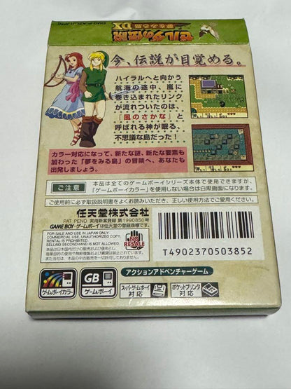 The Legend of Zelda: A Link to the Past DX