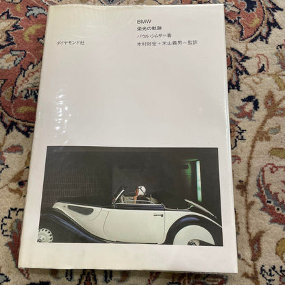 BMW Light's Path Diamond Publishing