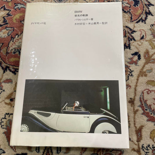 BMW Light's Path Diamond Publishing