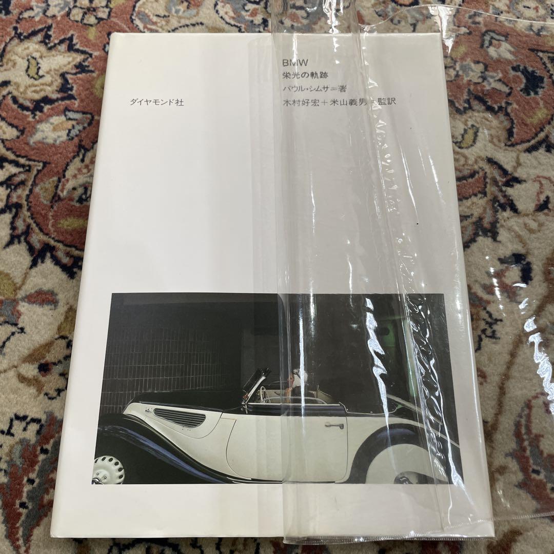 BMW Light's Path Diamond Publishing