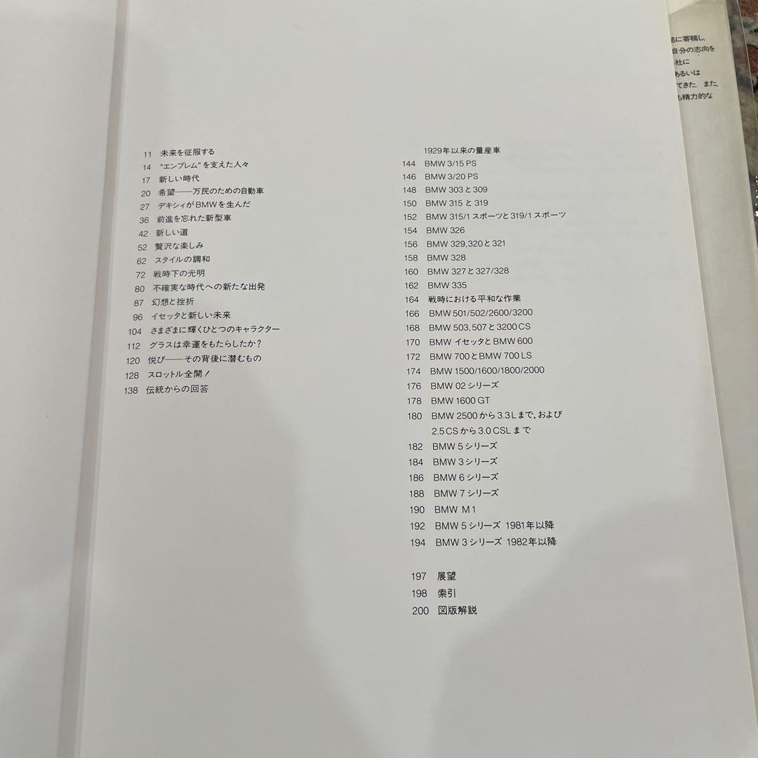 BMW Light's Path Diamond Publishing