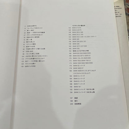 BMW Light's Path Diamond Publishing